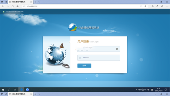  会泽无线通信对讲调度网管系统