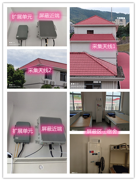  会泽某武警部队宿舍屏蔽案例（数字信令级）