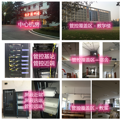  会泽某军事院校管控案例（数字信令级）